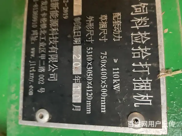 20天朗全自动打包机 - 图片 6