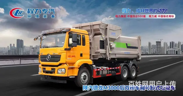 各类后双桥的勾臂垃圾车、车厢可卸式垃圾车 - 图片 6