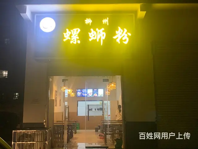 商铺转让 - 图片