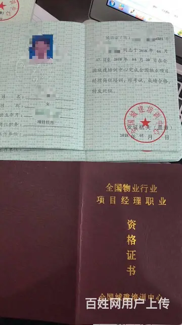 在武汉哪里可以报考物业经理上岗证？ - 图片 6
