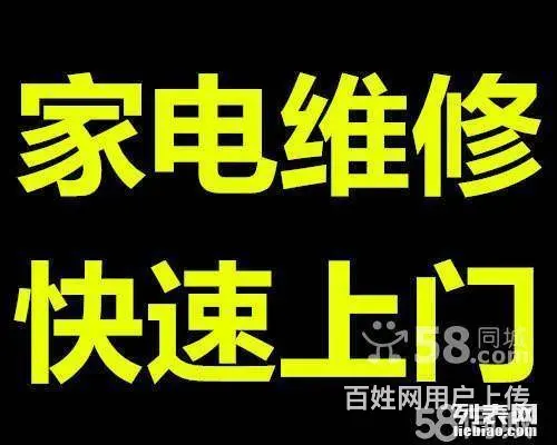 济源空调维修电话-维修变频空调@维修保养-【推荐】 - 图片