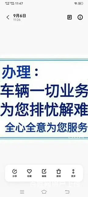 过户，提档，电子档，解押，丹东车辆一切问题！！ - 图片