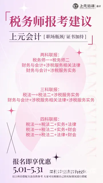 盐城税务师培训哪家好—如何区分专票和普票？ - 图片