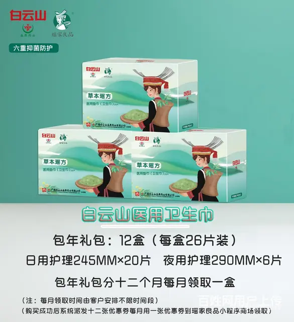 想做*短视频带货但是没有货源怎么办_瑶家良品决明子视力眼贴 - 图片 2