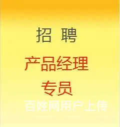 灵璧招聘网络推广，招聘程序员，招聘产品经理，seo - 图片