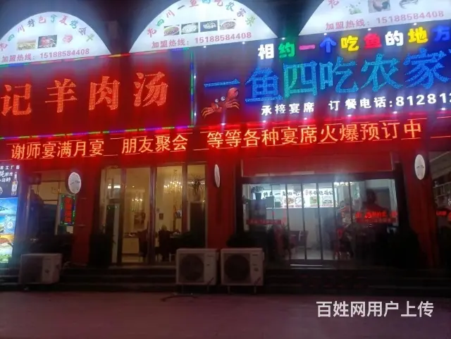 血亏不要转让费转罗山美悦超市红绿灯四间两层饭店 - 图片 1