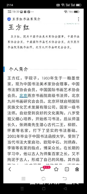 近代著名书法家王方红大师手绘墨宝真迹四扇屏，字写的 - 图片 5