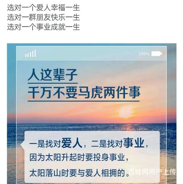 交有品有趣的友   做重情重义的人 - 图片