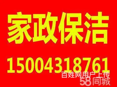 长春市家政公司哪家最好 - 图片 1