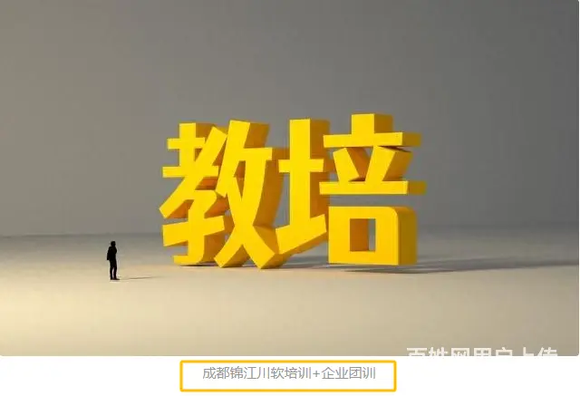 平面设计学习分享-成都平面设计培训基地 - 图片