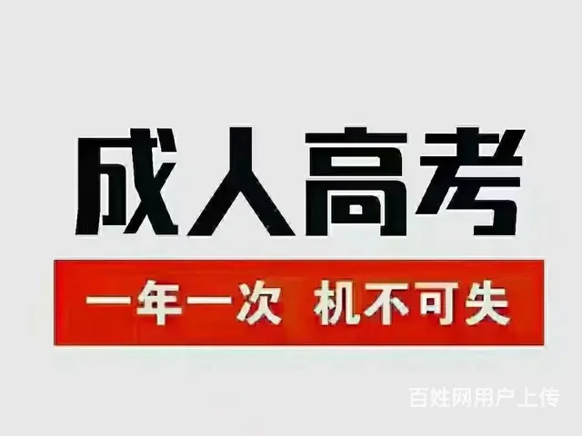 太仓学历提升难吗，升大专要怎么报名 - 图片 1