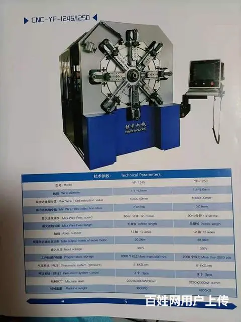 莲都弹簧机批发，银丰弹簧机 - 图片 3