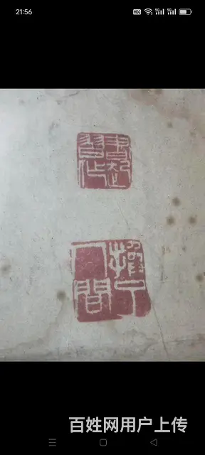 国画大师【黄胃】画一副，纯手绘！包真！ - 图片 4