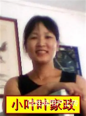 小叶叶品牌家政-优质保姆月嫂育婴师护工钟点工保洁工 - 图片 2
