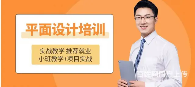 太仓学平面设计广告海报设计培训PS美工 - 图片 2