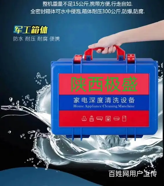 有谁做过家电清洗行业怎么样 - 图片 6
