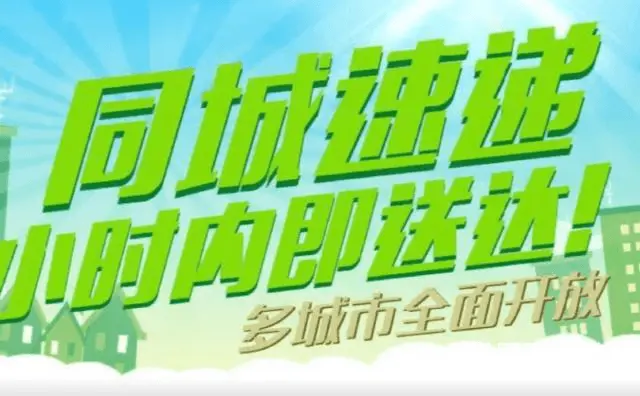 梅州长短途跑腿收费标准 - 图片 2