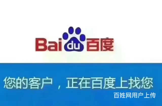 沈阳百度推广公司在哪里询问报价 - 图片 3