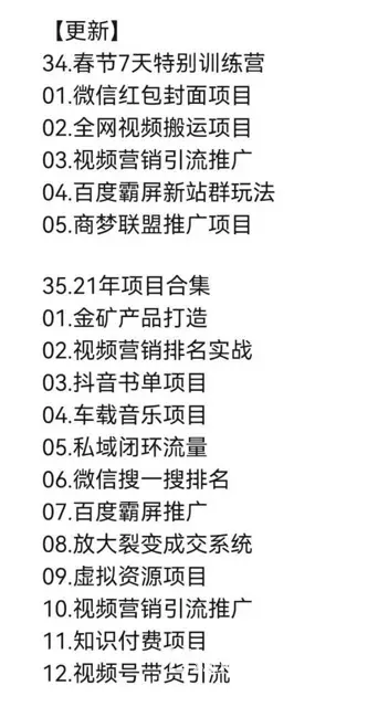 商梦网校项目落地训练营百度云 - 图片