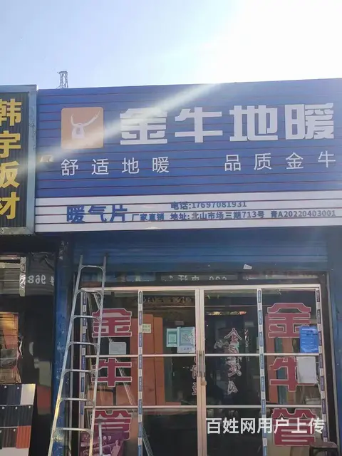北山市场个人建材商铺低价转让出售 - 图片 1