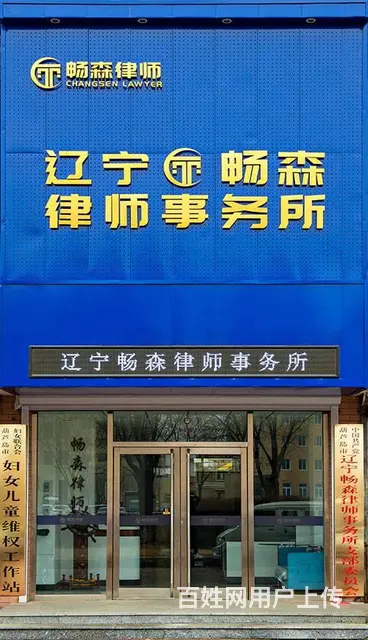 别人欠钱不还？找葫芦岛借贷纠纷律师帮忙 - 图片 1