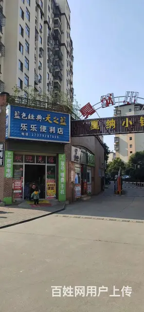 十里戛纳小镇门口 第一间旺铺 出售 - 图片 1