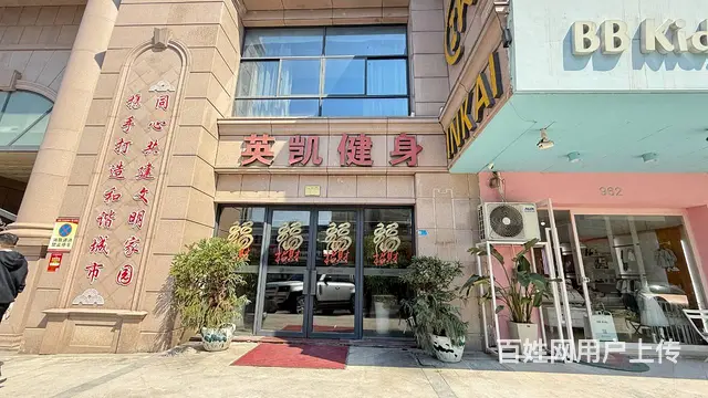 房东直租！溪心健身房场地可做健身，美容养生会，培训等各种行业 - 图片 3