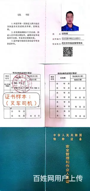 武汉叉车考证 - 图片 1