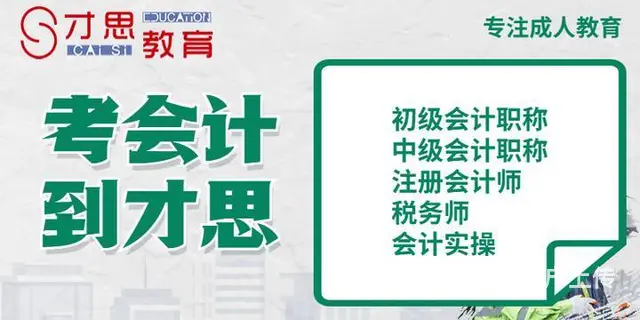 苏州会计实操做账报税零基础要学多久 - 图片 2