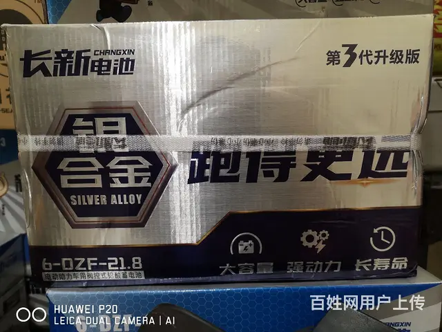 郑州电动车以旧换新48/60/72V电池瓶上门服务 - 图片 1