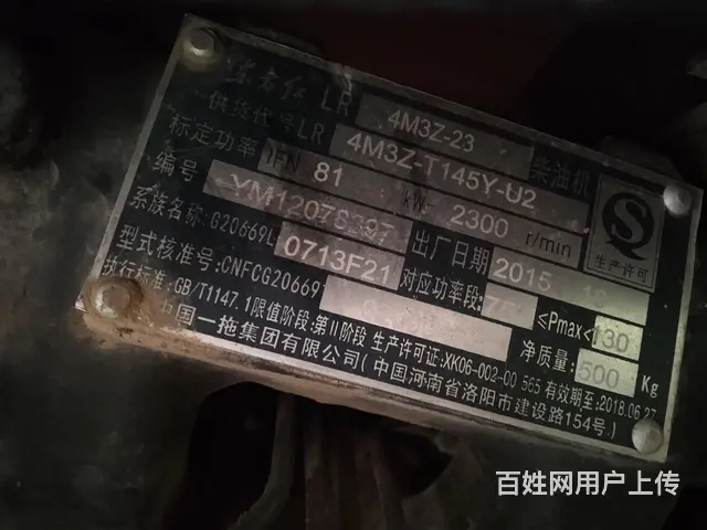 【搞定了！】个人一手瑞泽1100－带农具 - 图片 3