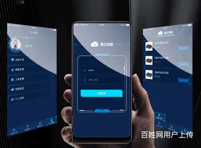 物联网智软件定制,微信小程序,公众号APP定制开发 - 图片 3