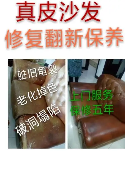 沙发翻新技术培训 真皮沙发翻新上色 - 图片 12