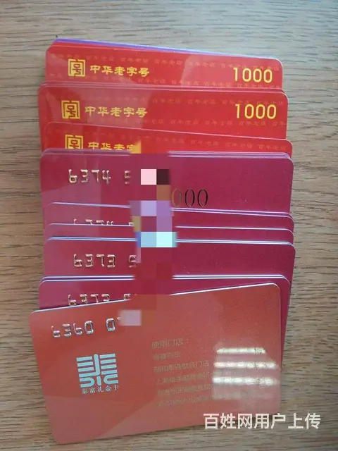 常州市瑞和泰卡回收几折？常州瑞和泰卡回收电话多少？ - 图片 1