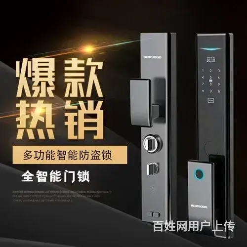 房山城关开锁电话 - 图片