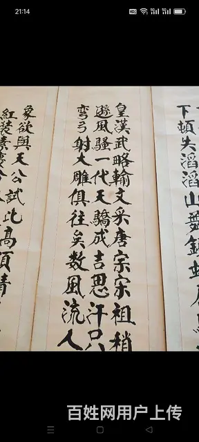 近代著名书法家王方红大师手绘墨宝真迹四扇屏，字写的 - 图片 4