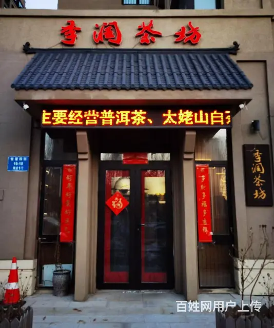 浑南区新市府茶馆出兑 - 图片 1