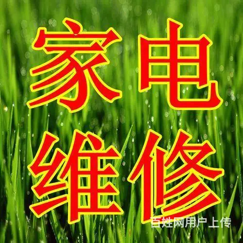 重庆空调维修 空调加氟  清洗保养 快速上门 - 图片 3
