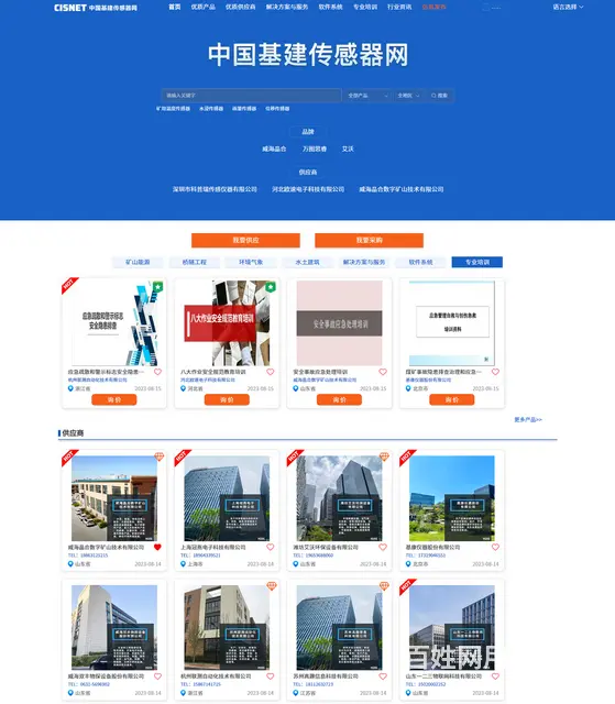 买传感器 威海基建传感器 采购 - 图片