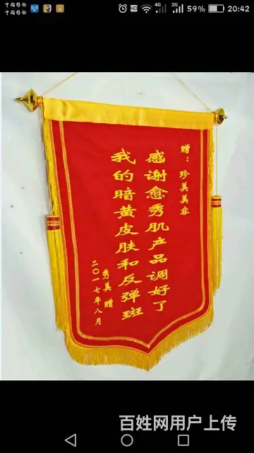 浙江杭州专业定做为民解忧锦旗 - 图片 1