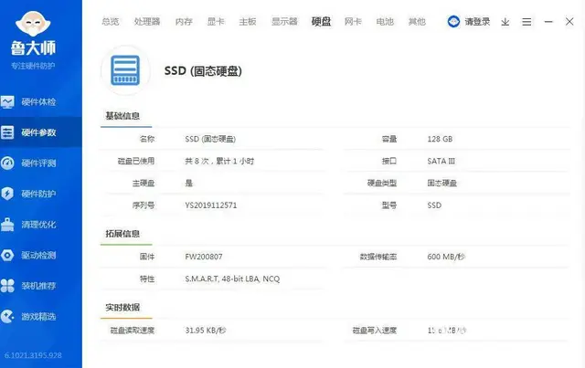 出公司二台超薄联想S41笔记本A10四核8G内存全 - 图片 8