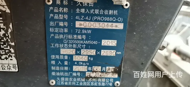 【搞定了！】收割机 - 图片 10