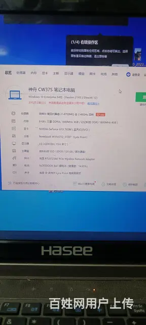 神州I7笔记本电脑原价9000多现在1700卖 - 图片 4