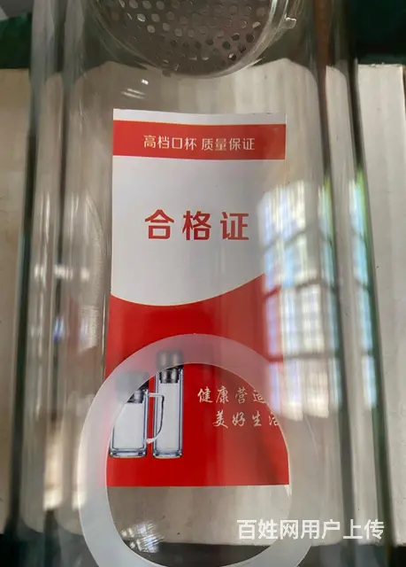 低价出售一只全新的“时尚水晶杯” - 图片 2