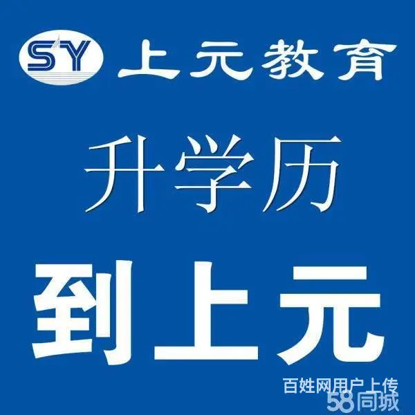 诸暨学历提升培训-成人高考和自学考试区别 - 图片