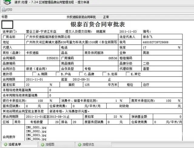 腾讯通企业QQ邮箱QQ腾讯内部的即时通讯 - 图片 7