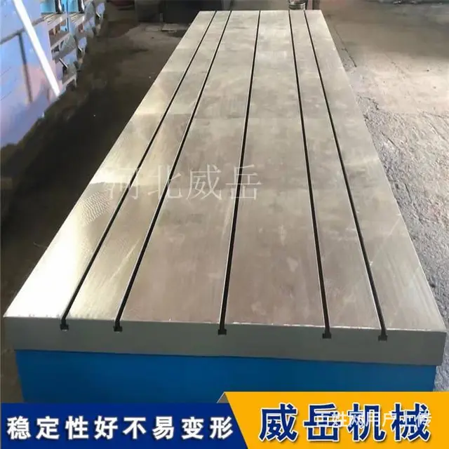 铸铁试验平台4×6平面型保准直度 铸铁平台重型加厚 - 图片 1