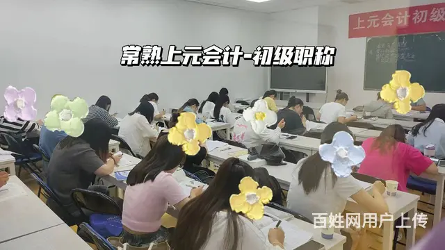 常熟零基础，大专学历报考初级会计嘛？可以从事哪些？ - 图片 1