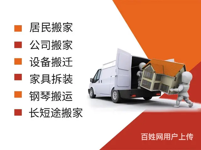 专业小型搬行李，空调移机搬钢琴，家具拆装，搬鱼缸等 - 图片 6