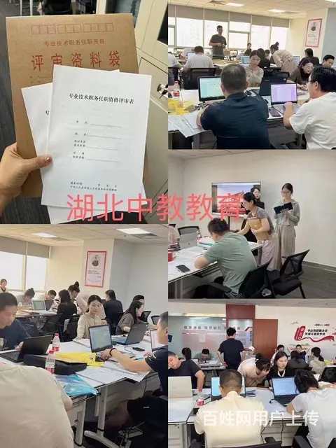 中级职称报名-错过一年再等一年 - 图片 1